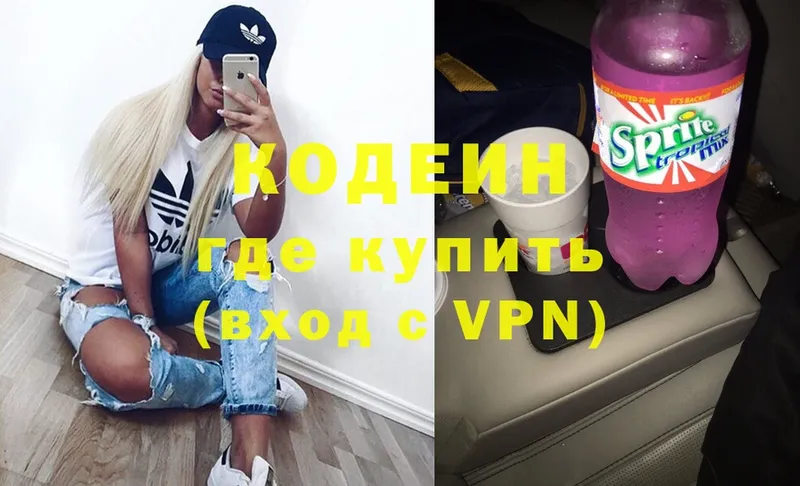 Кодеин напиток Lean (лин)  даркнет сайт  Пыталово 